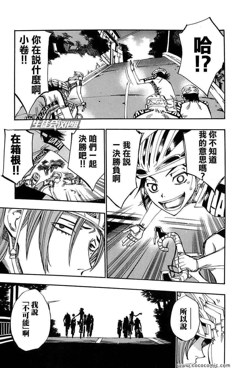 第92话 第3页