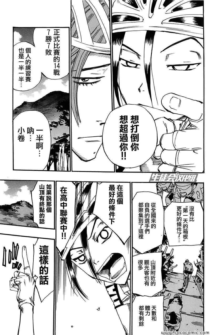 第92话 第5页