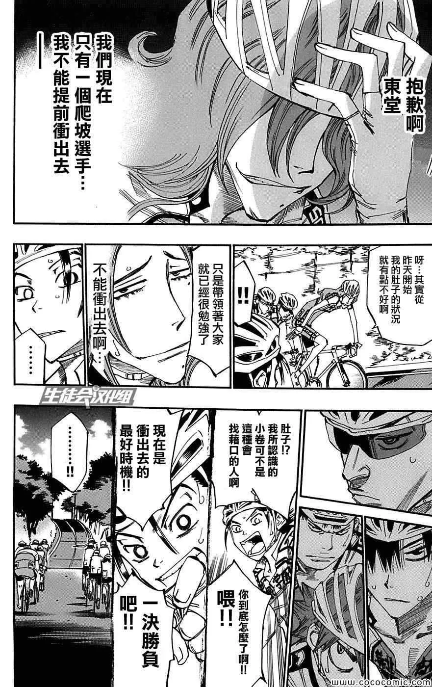 第92话 第7页