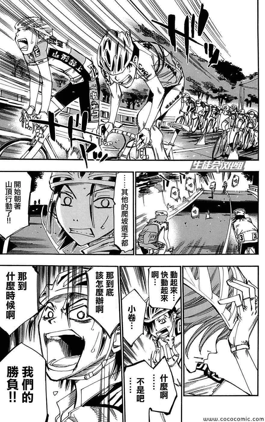 第92话 第8页