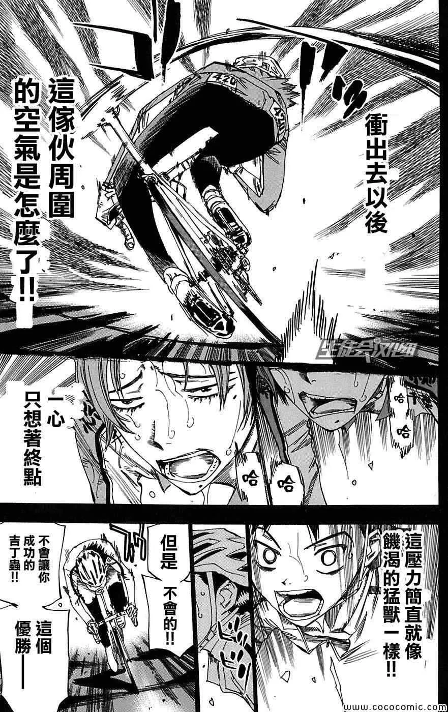 第92话 第12页