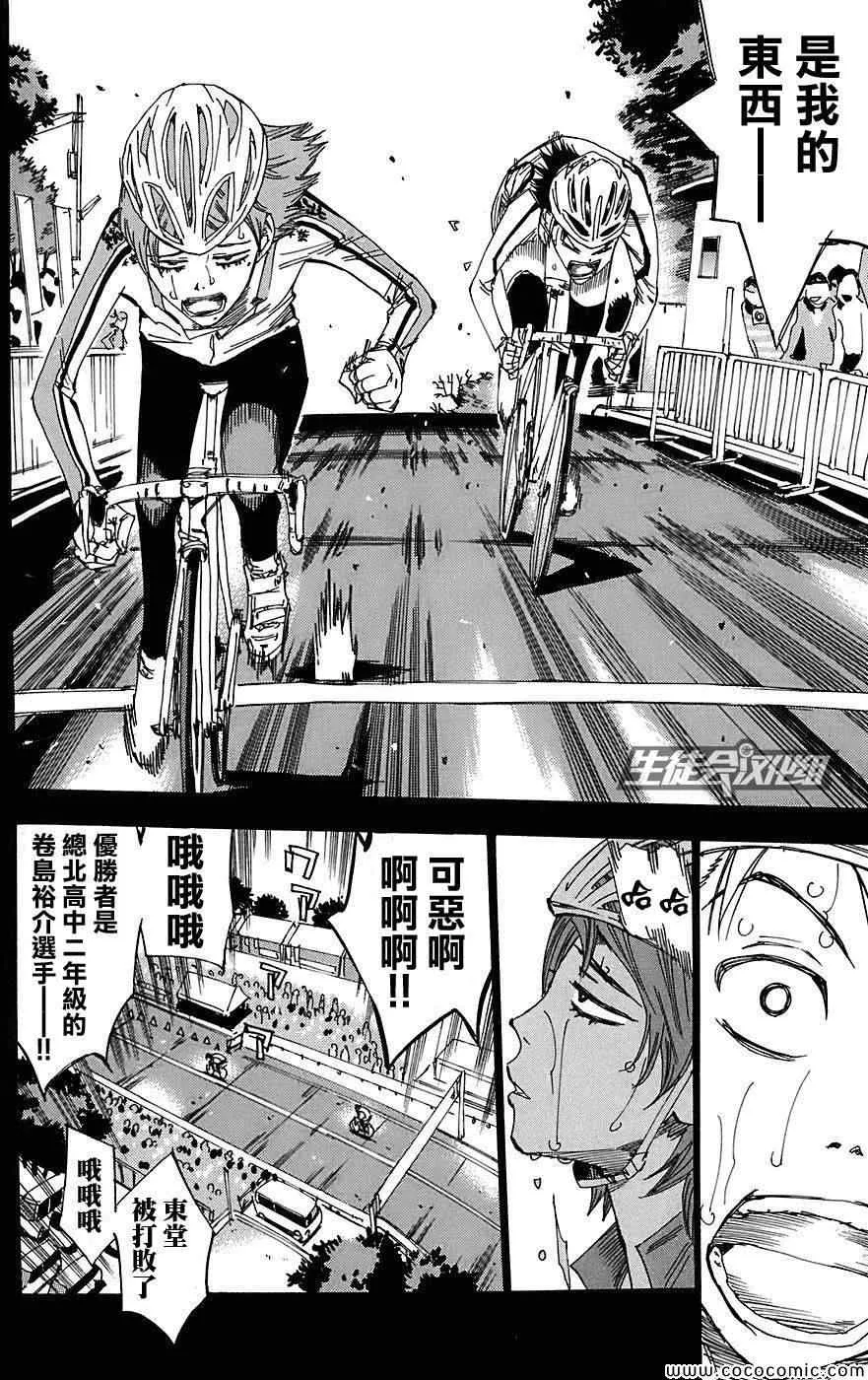 第92话 第13页