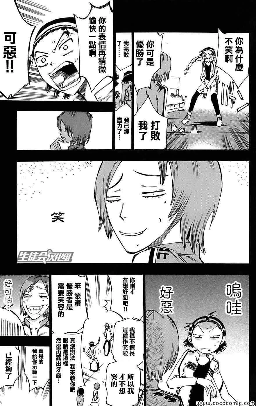 第92话 第14页