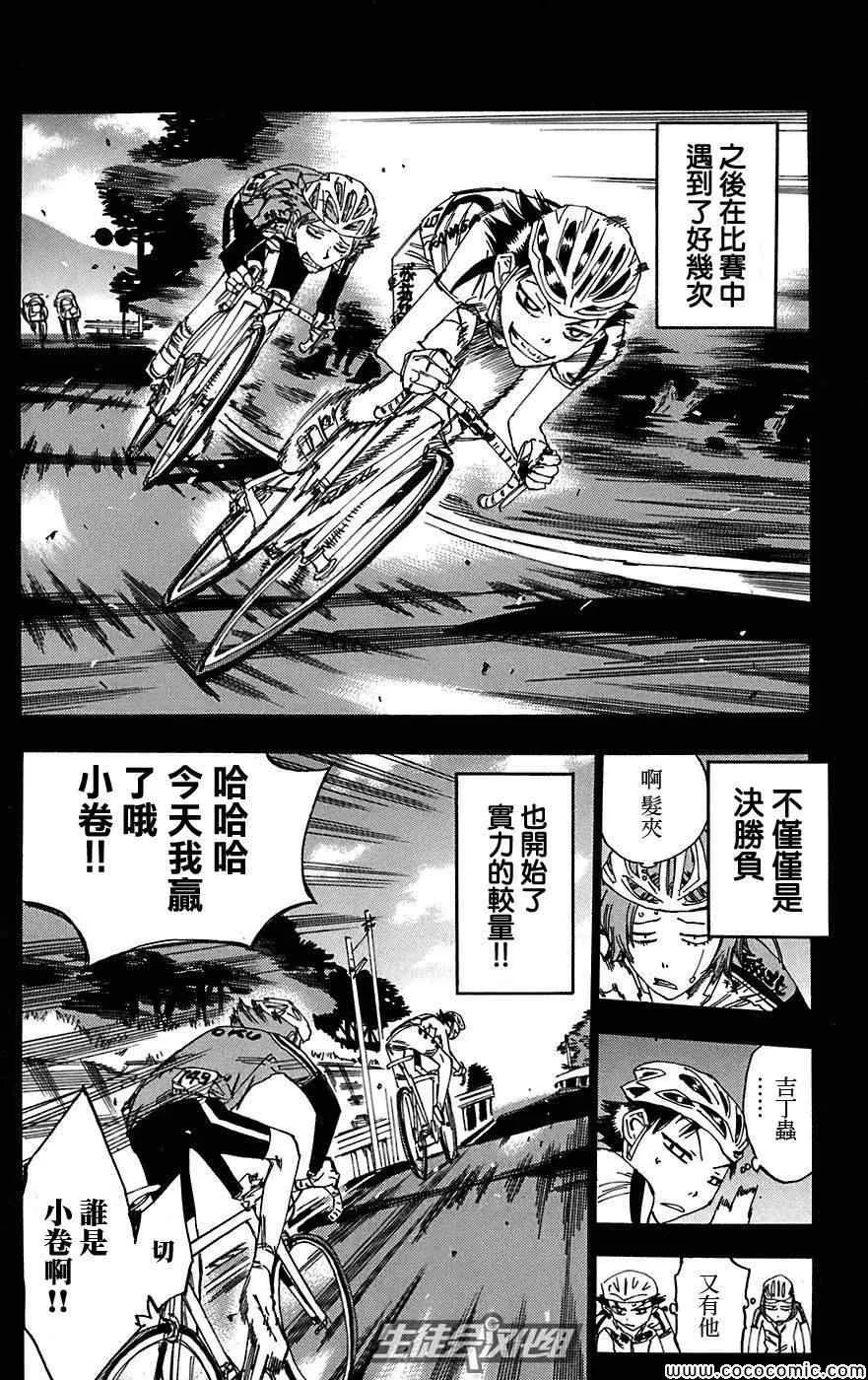 第92话 第15页