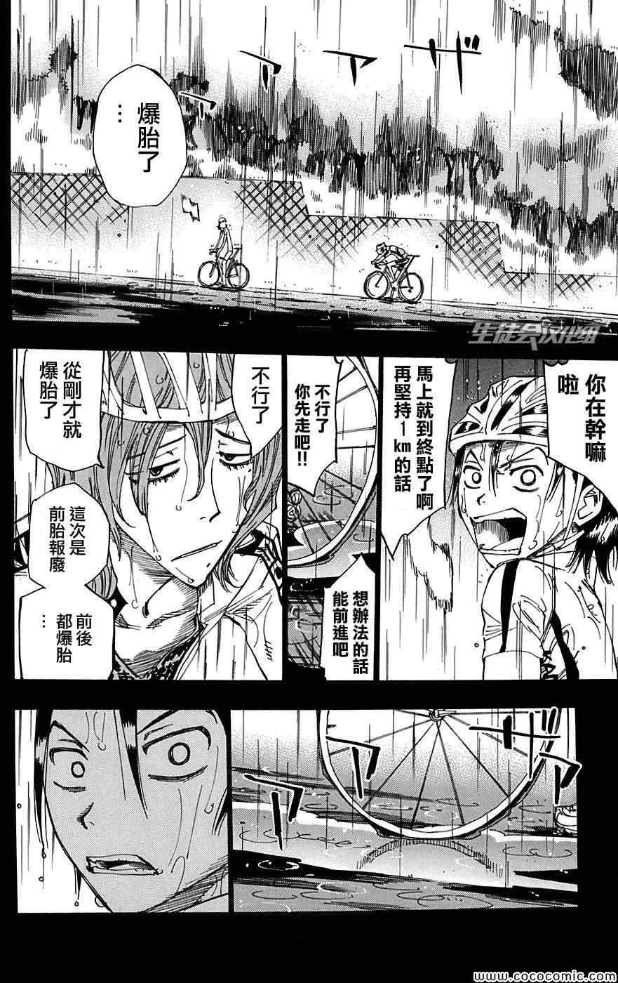 第92话 第17页