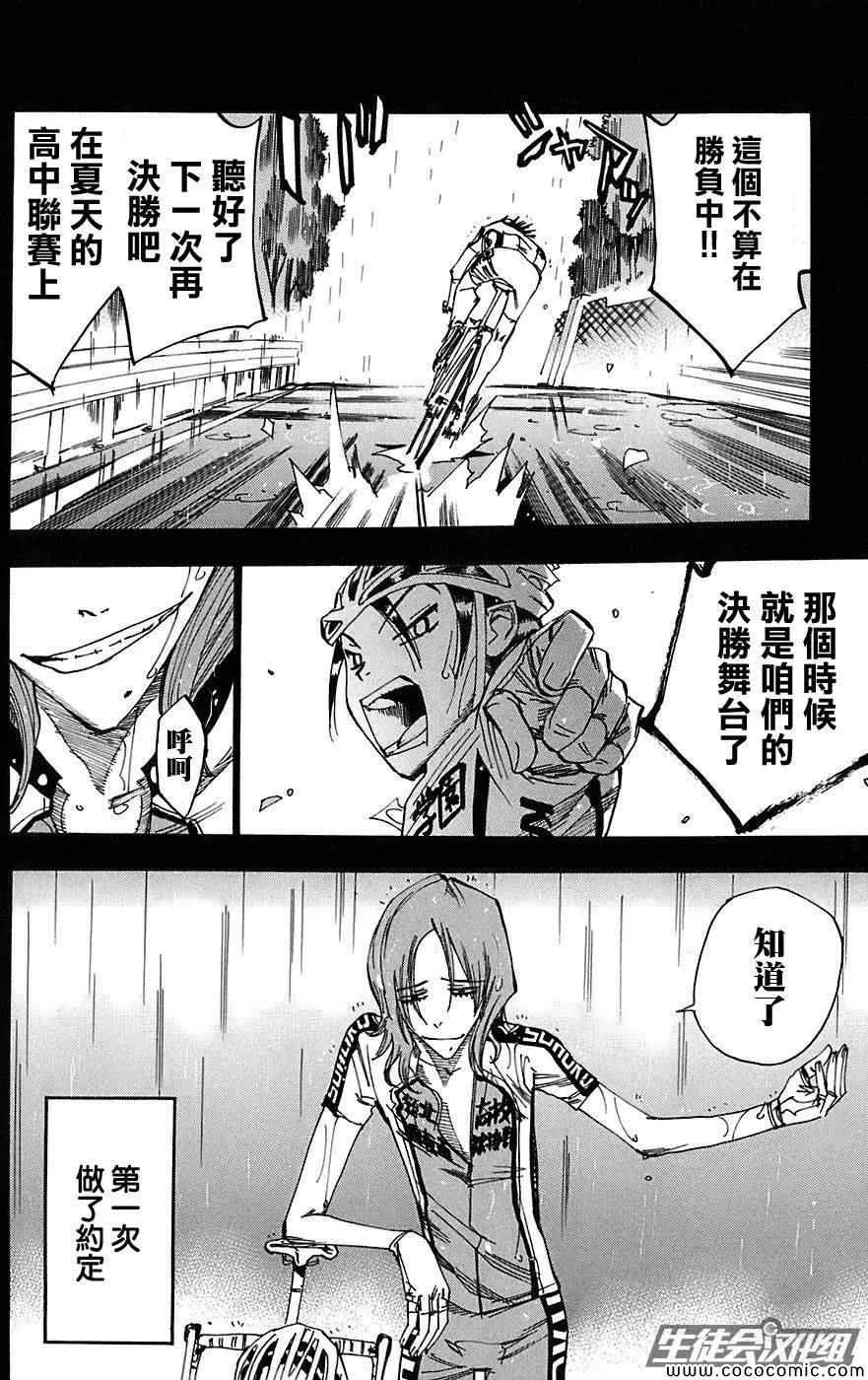 第92话 第19页