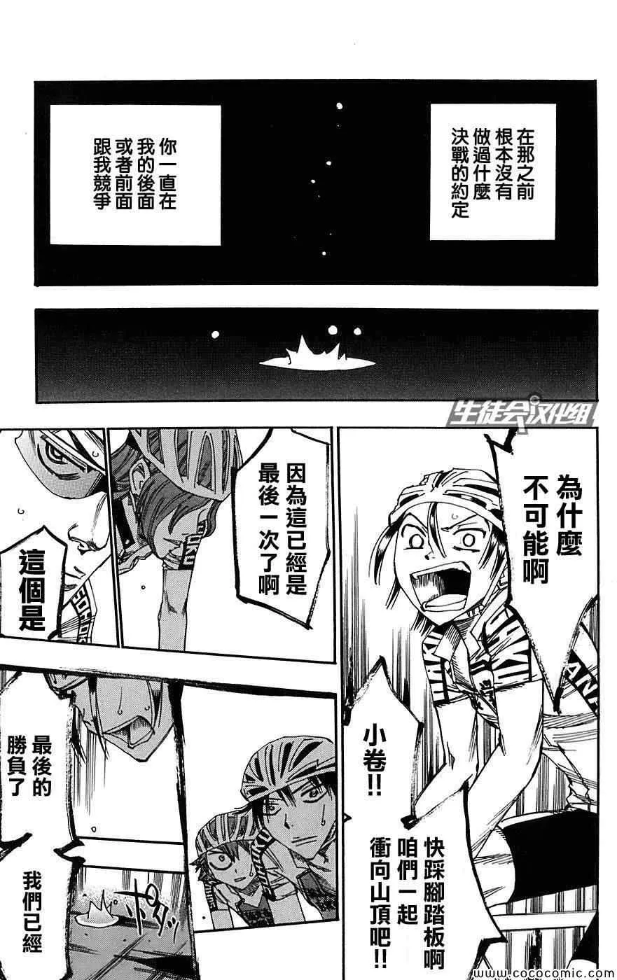 第92话 第20页