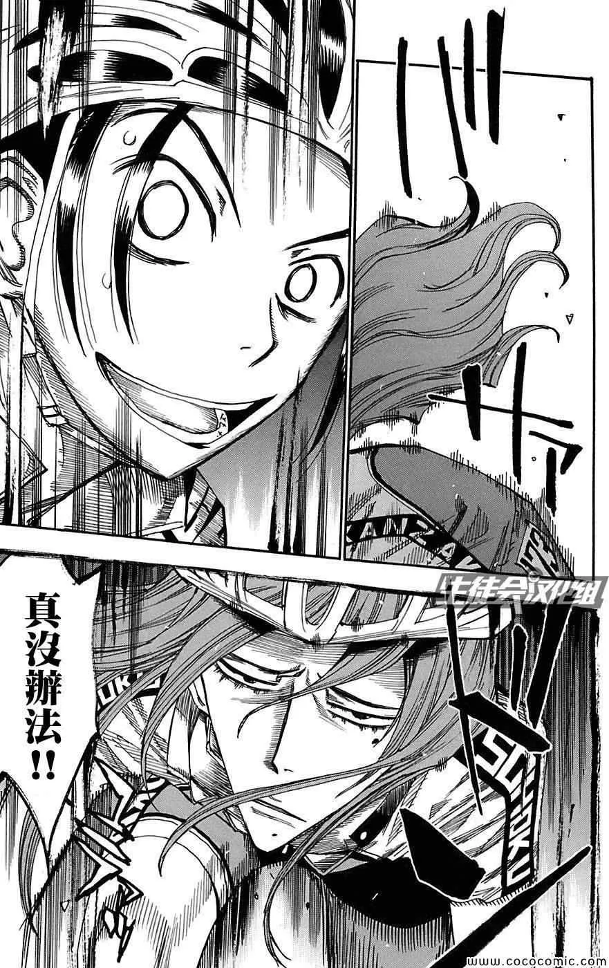 第92话 第23页