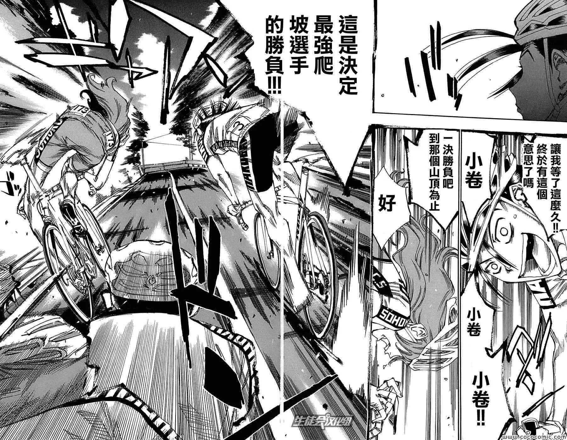 第93话 第2页
