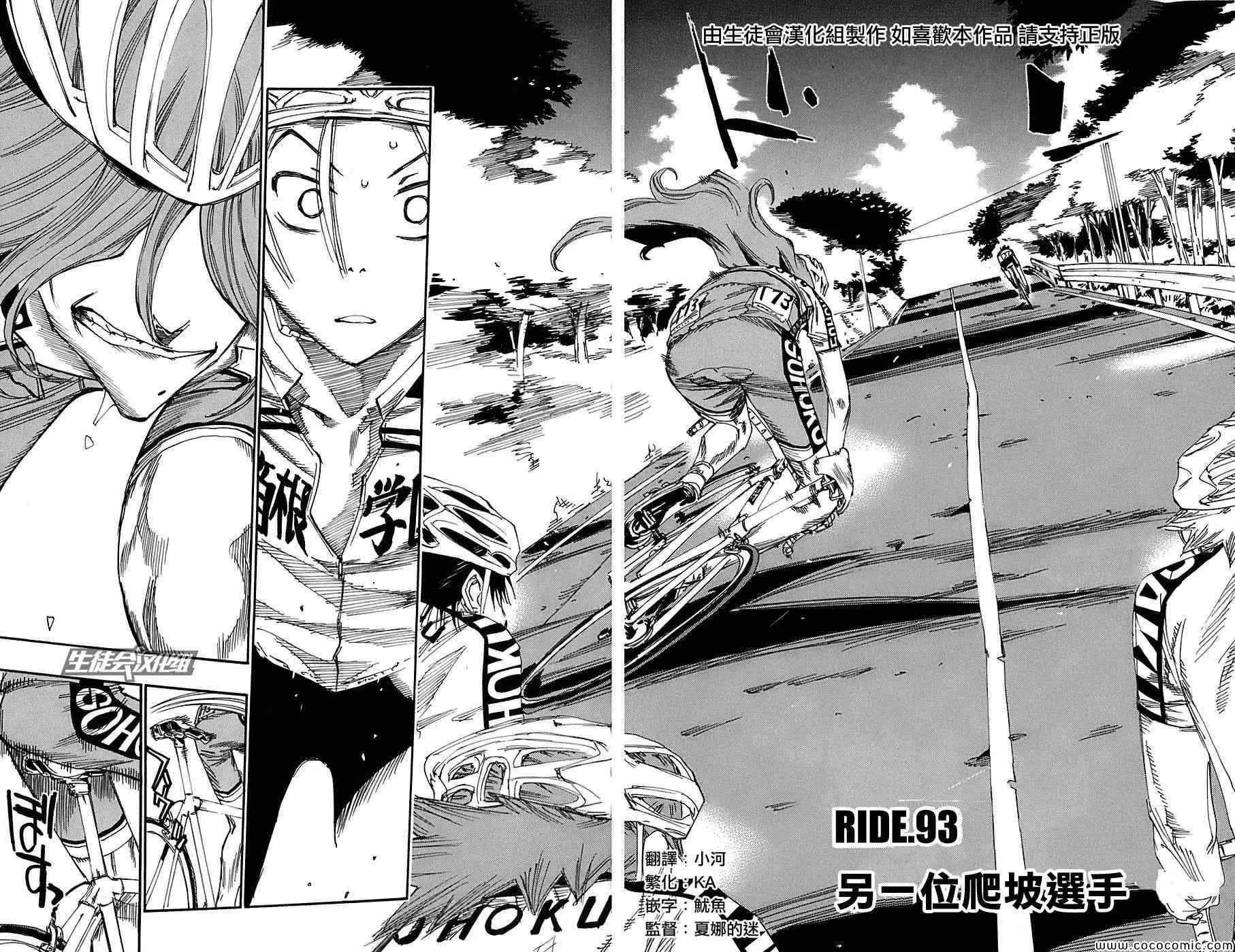第93话 第3页