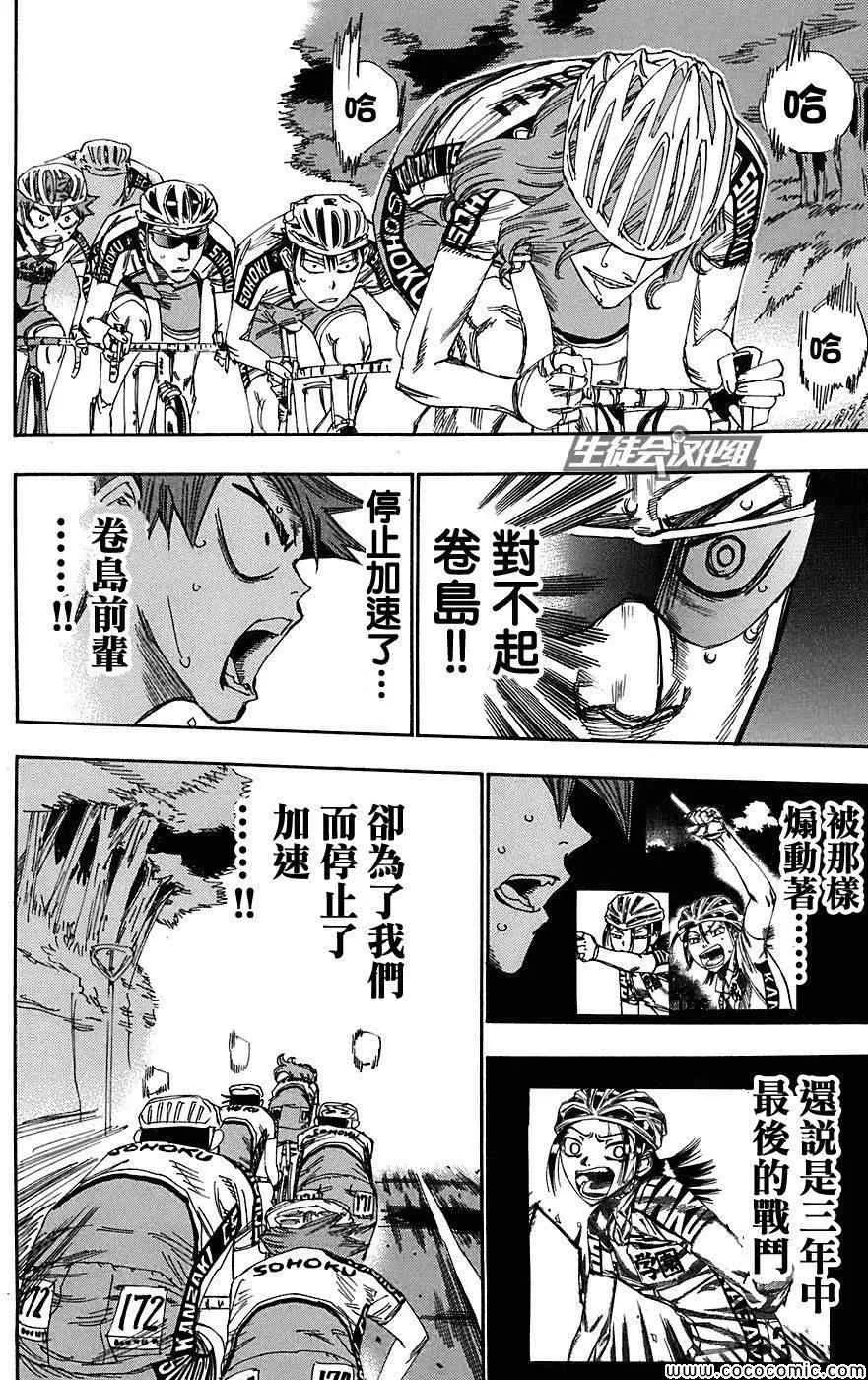 第93话 第4页
