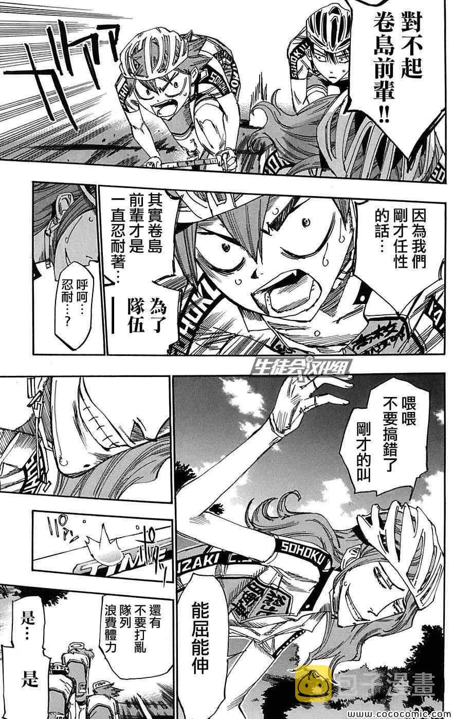 第93话 第5页