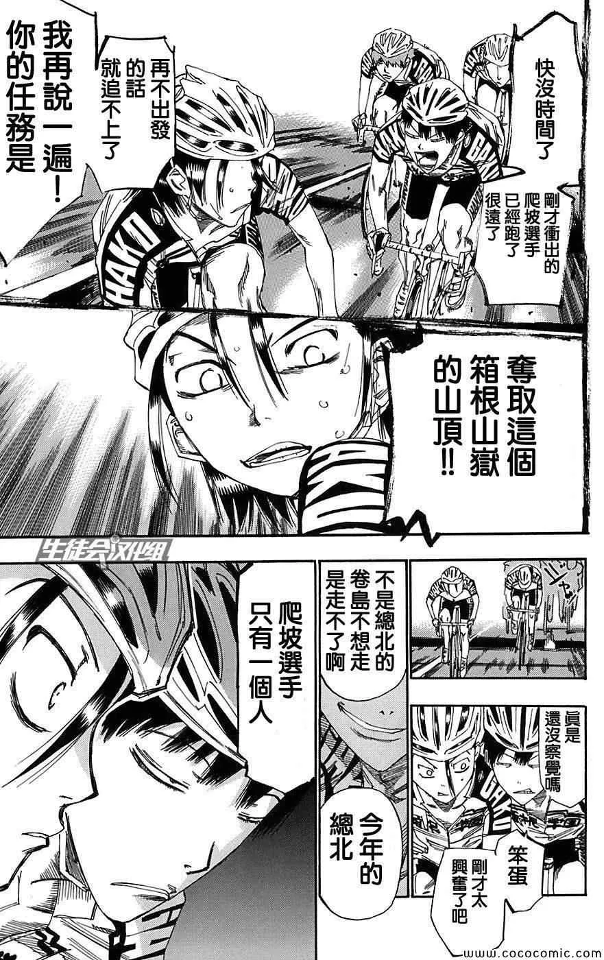 第93话 第7页