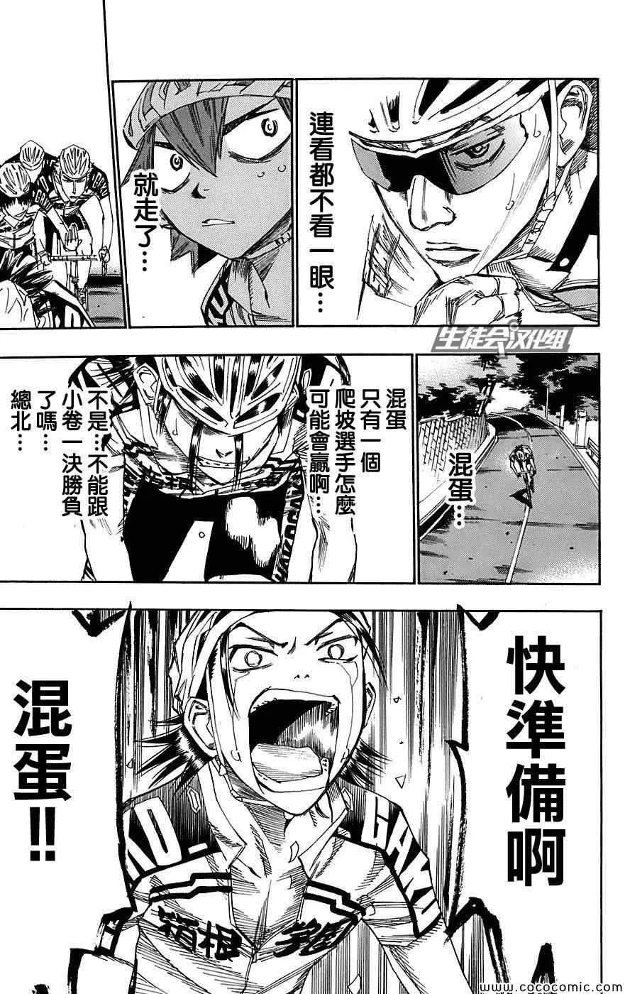 第93话 第10页