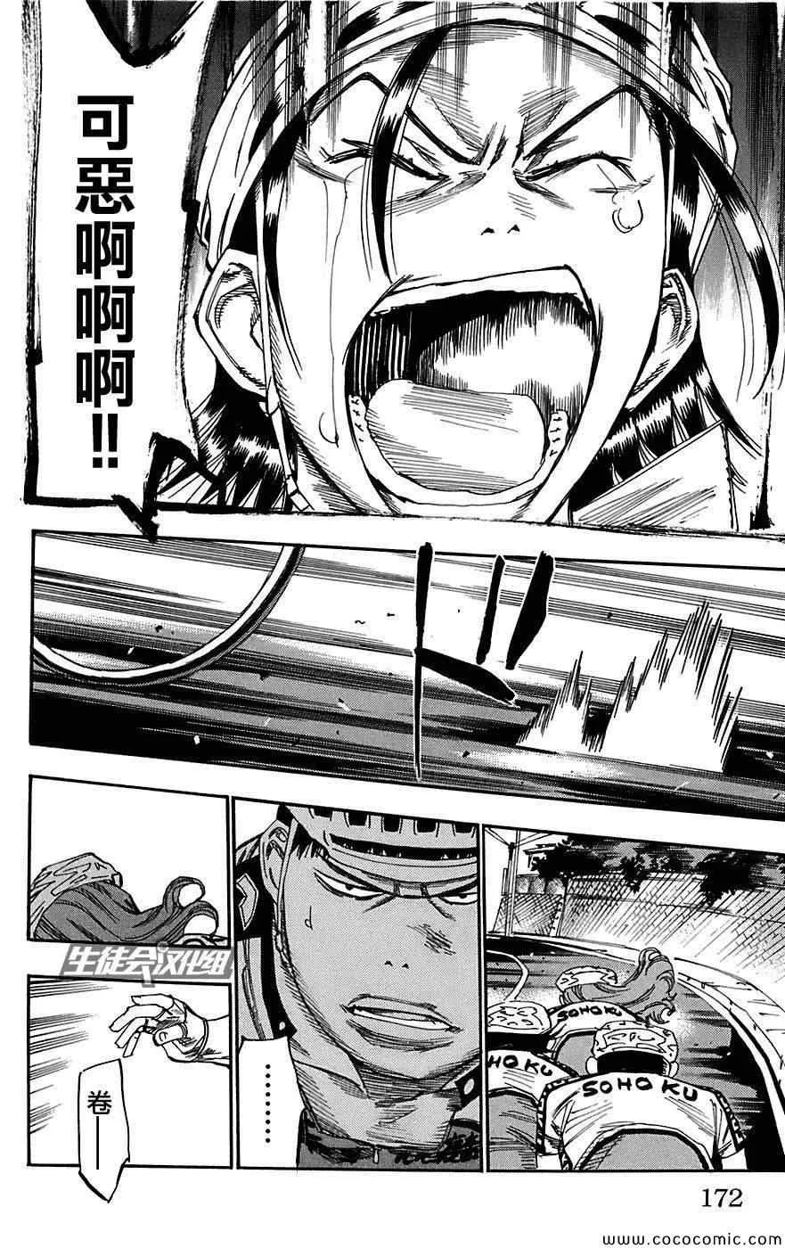 第93话 第11页