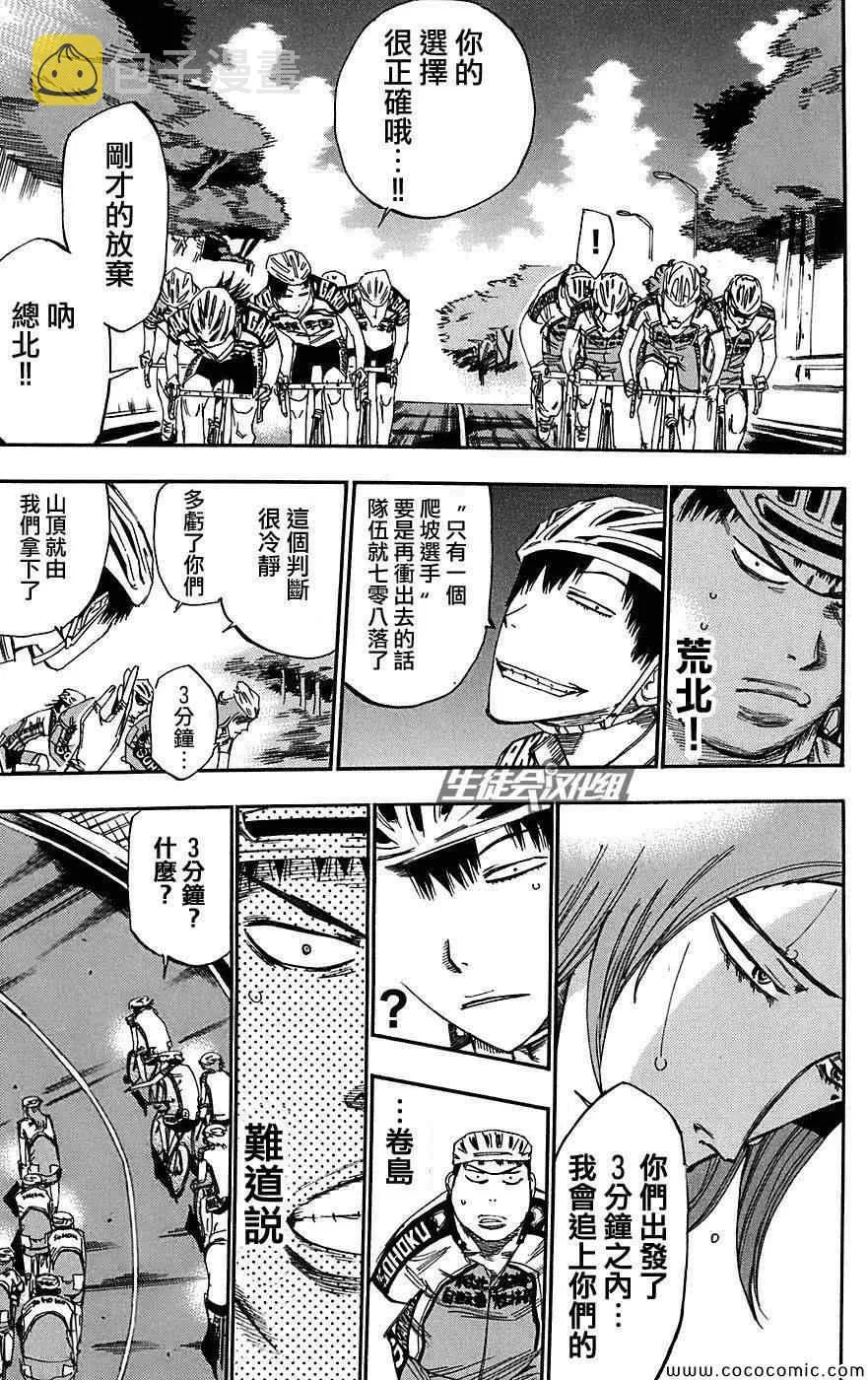 第93话 第12页