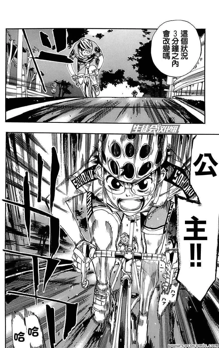 第93话 第13页