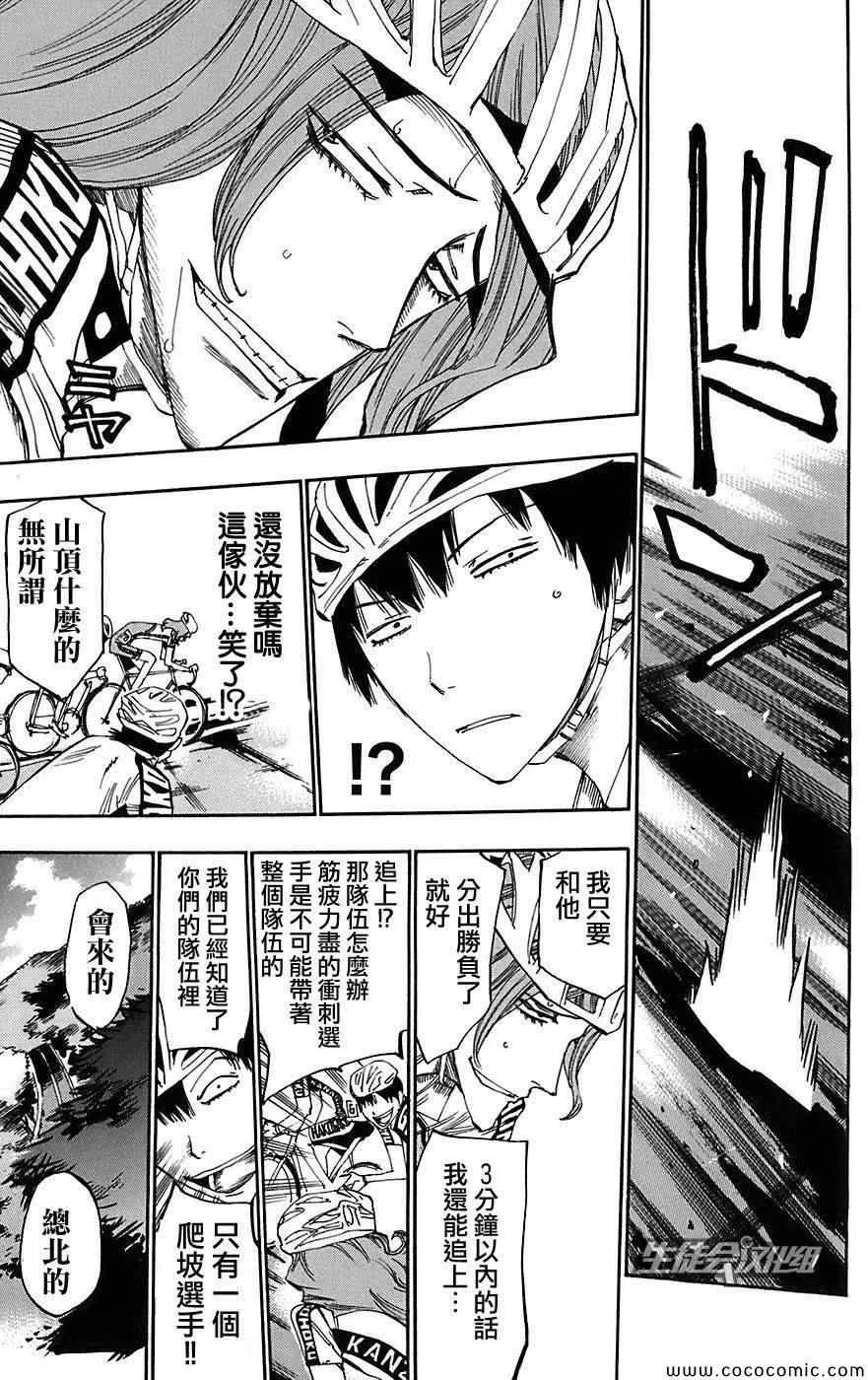 第93话 第14页