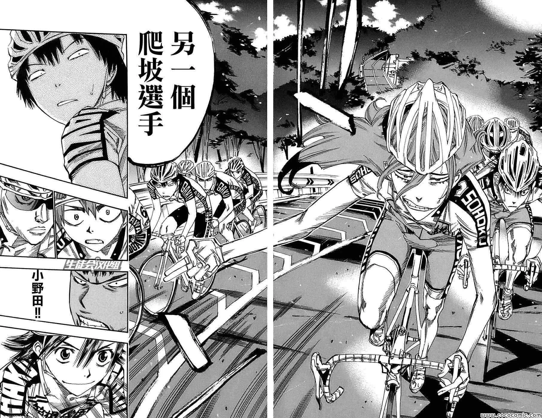第93话 第15页