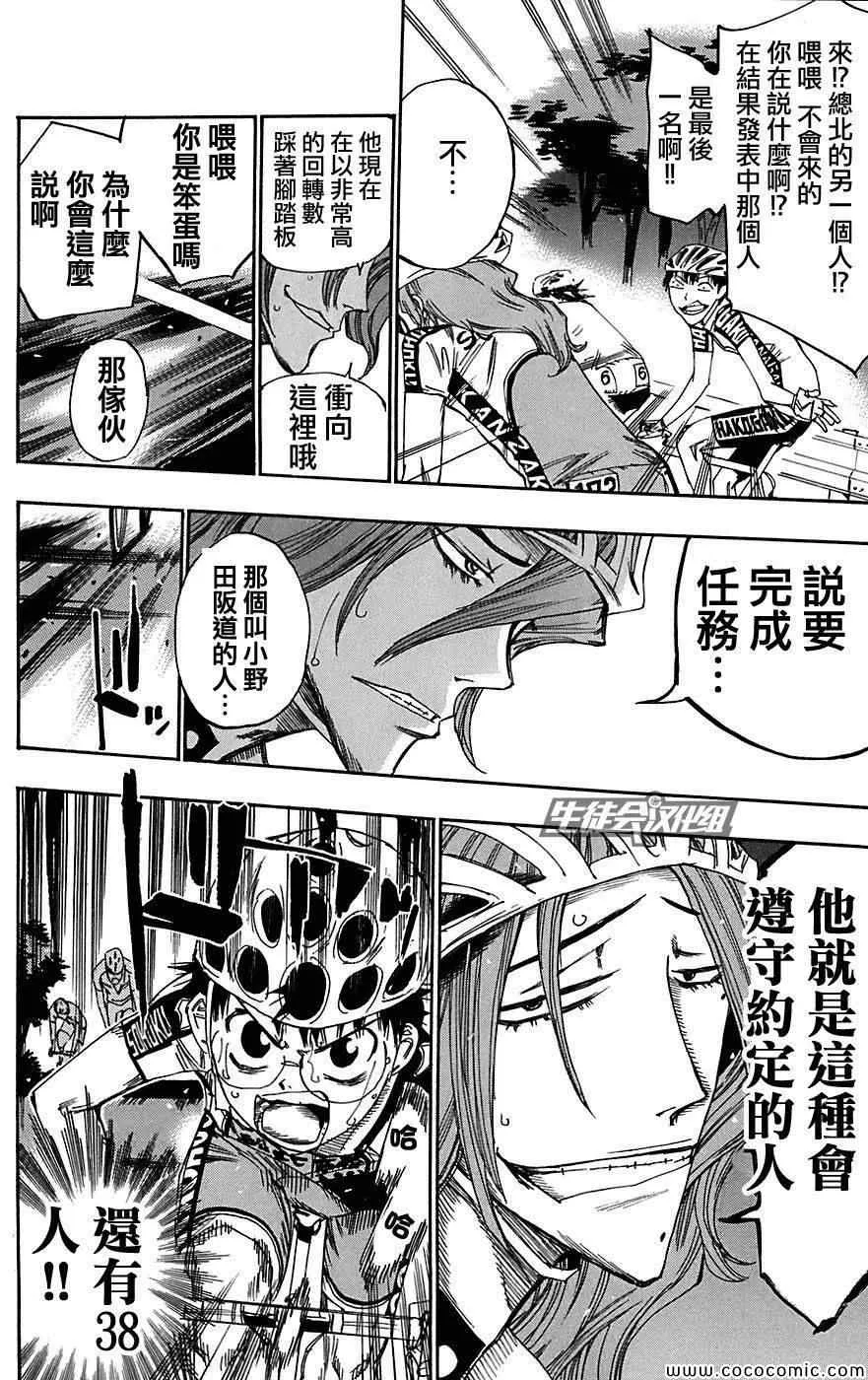 第93话 第16页