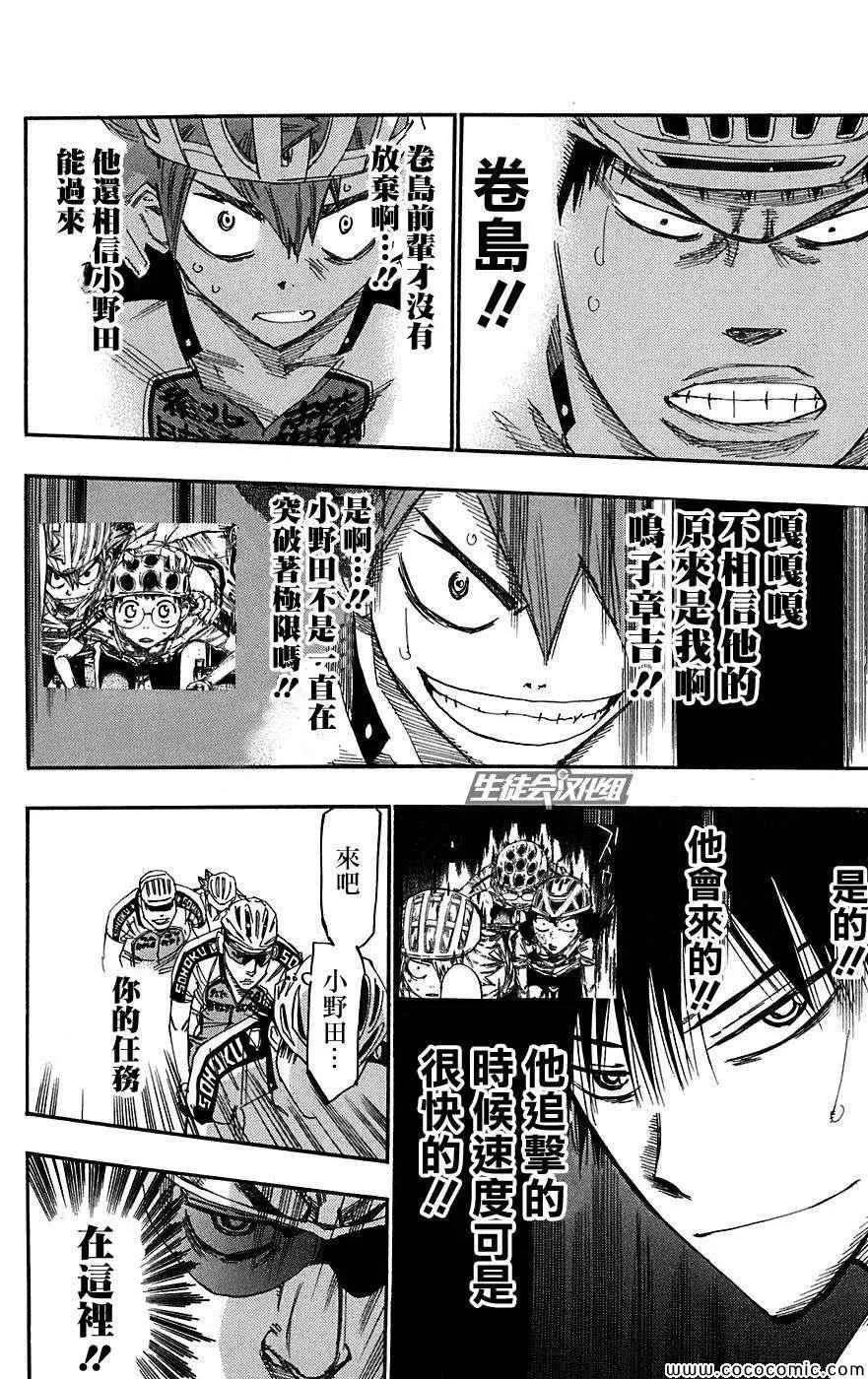 第94话 第2页