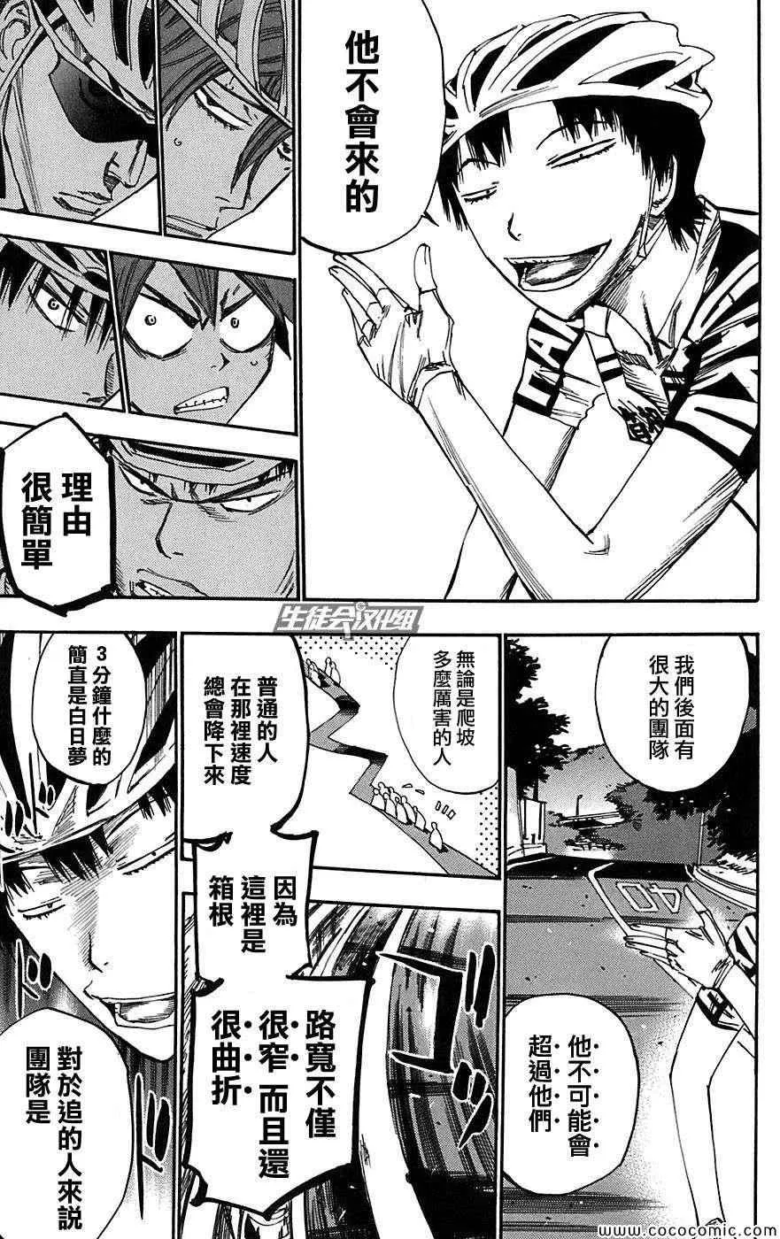 第94话 第3页