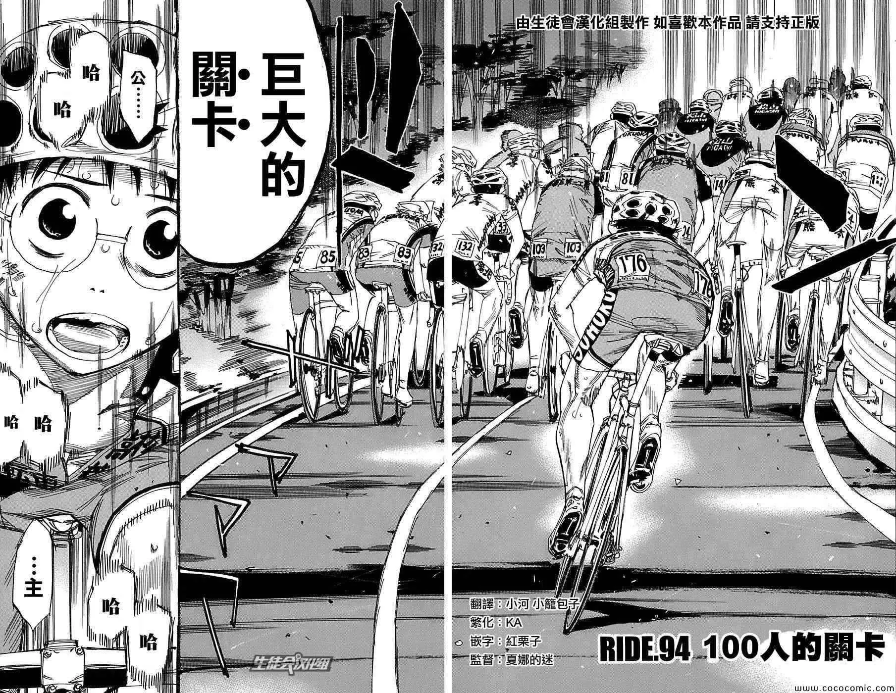 第94话 第4页