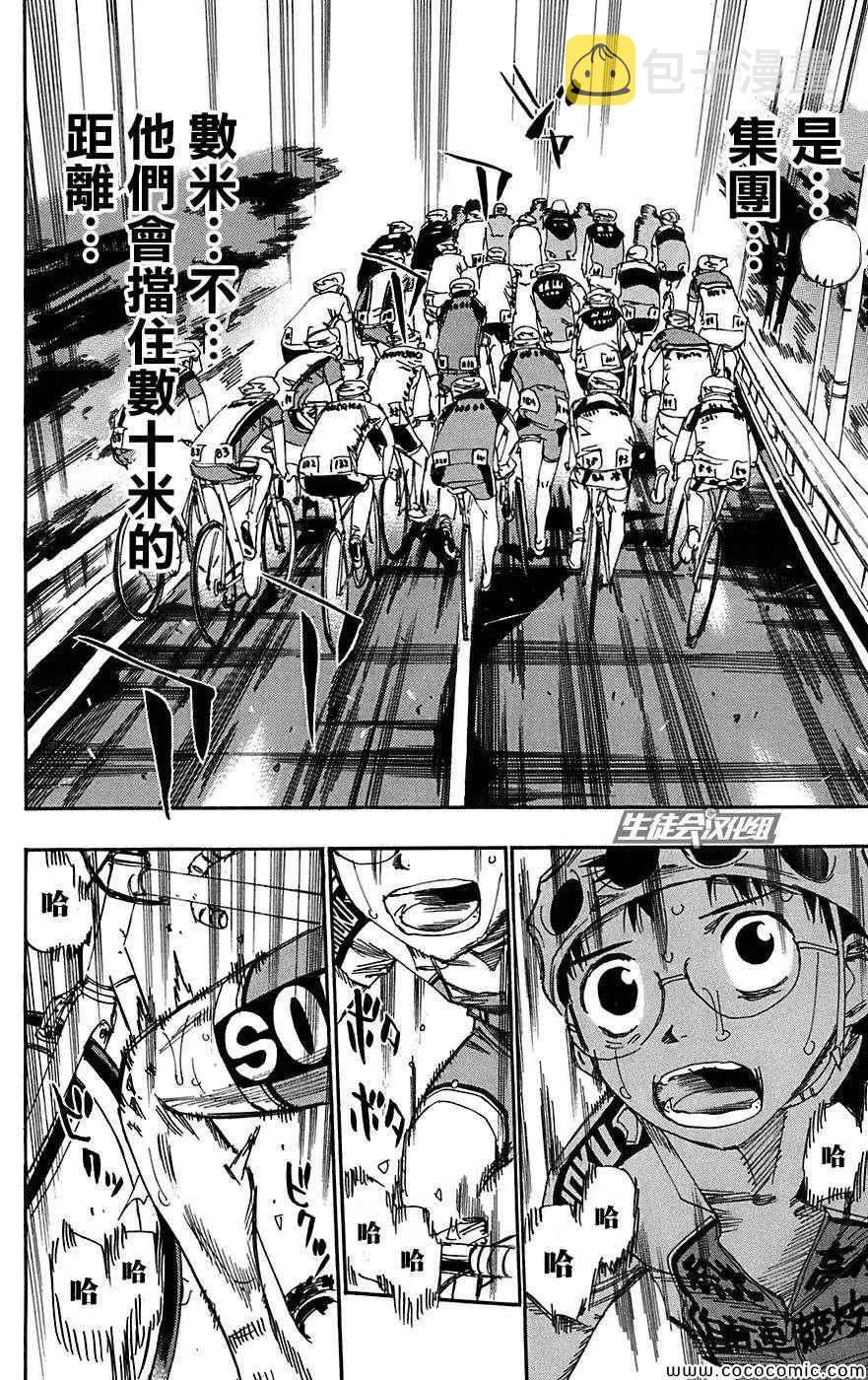 第94话 第5页