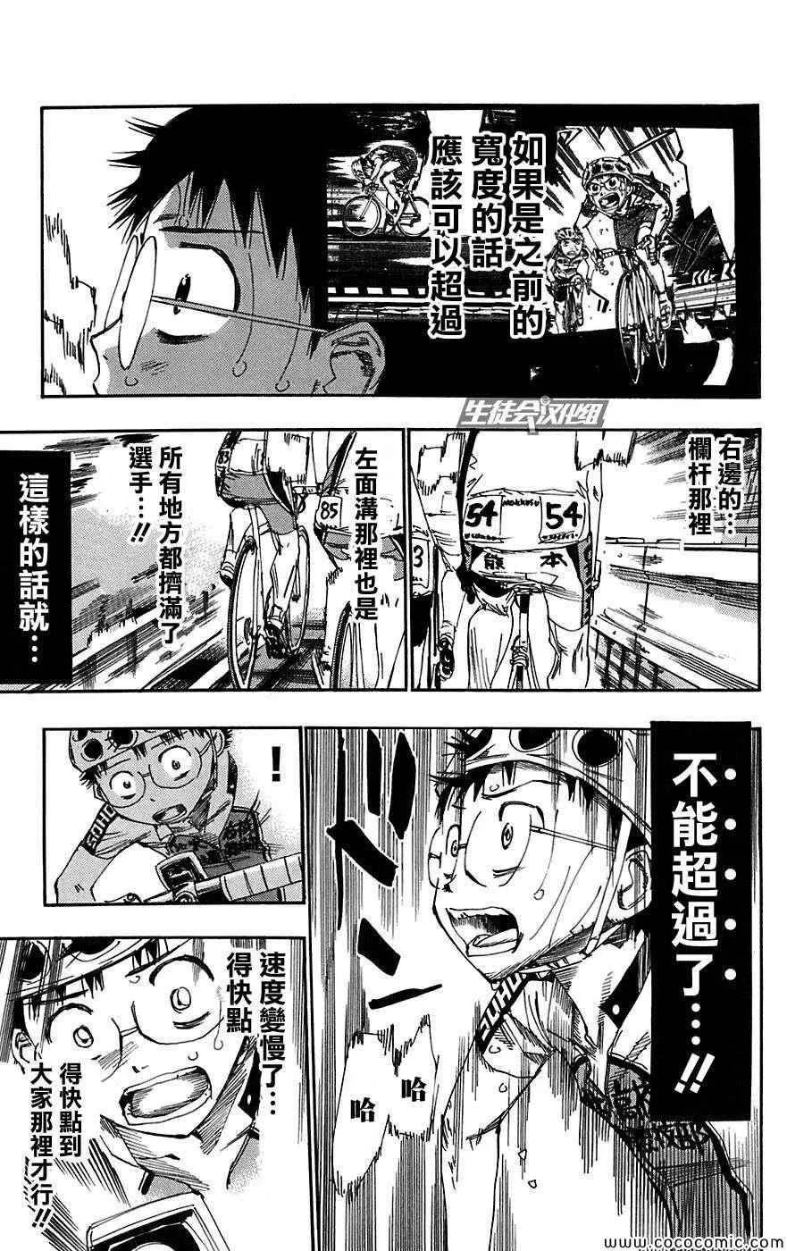 第94话 第6页