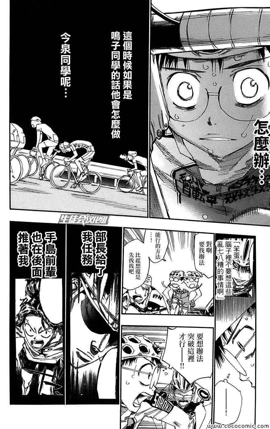 第94话 第7页