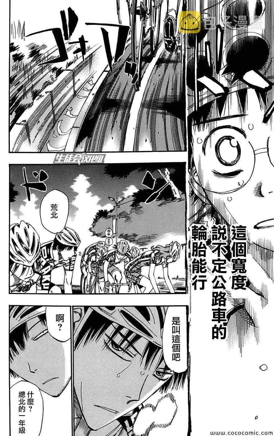 第94话 第9页