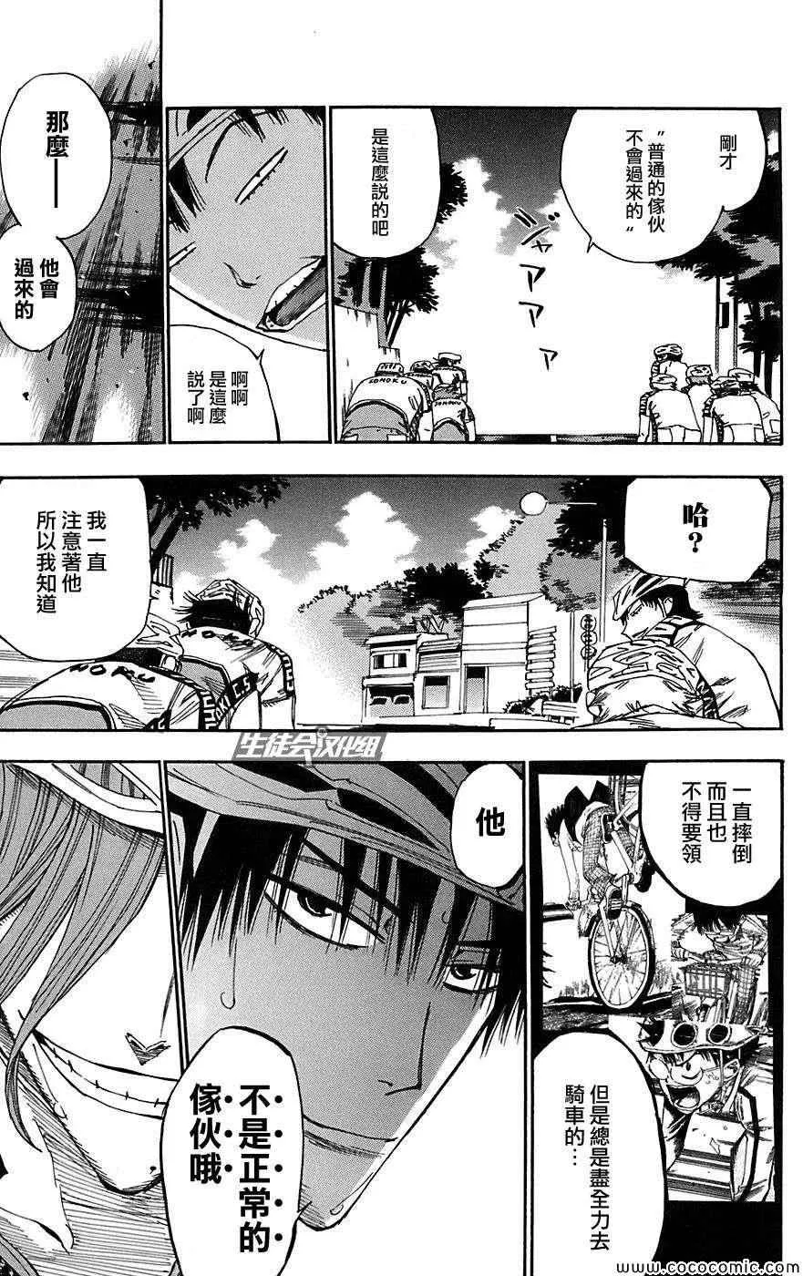 第94话 第10页