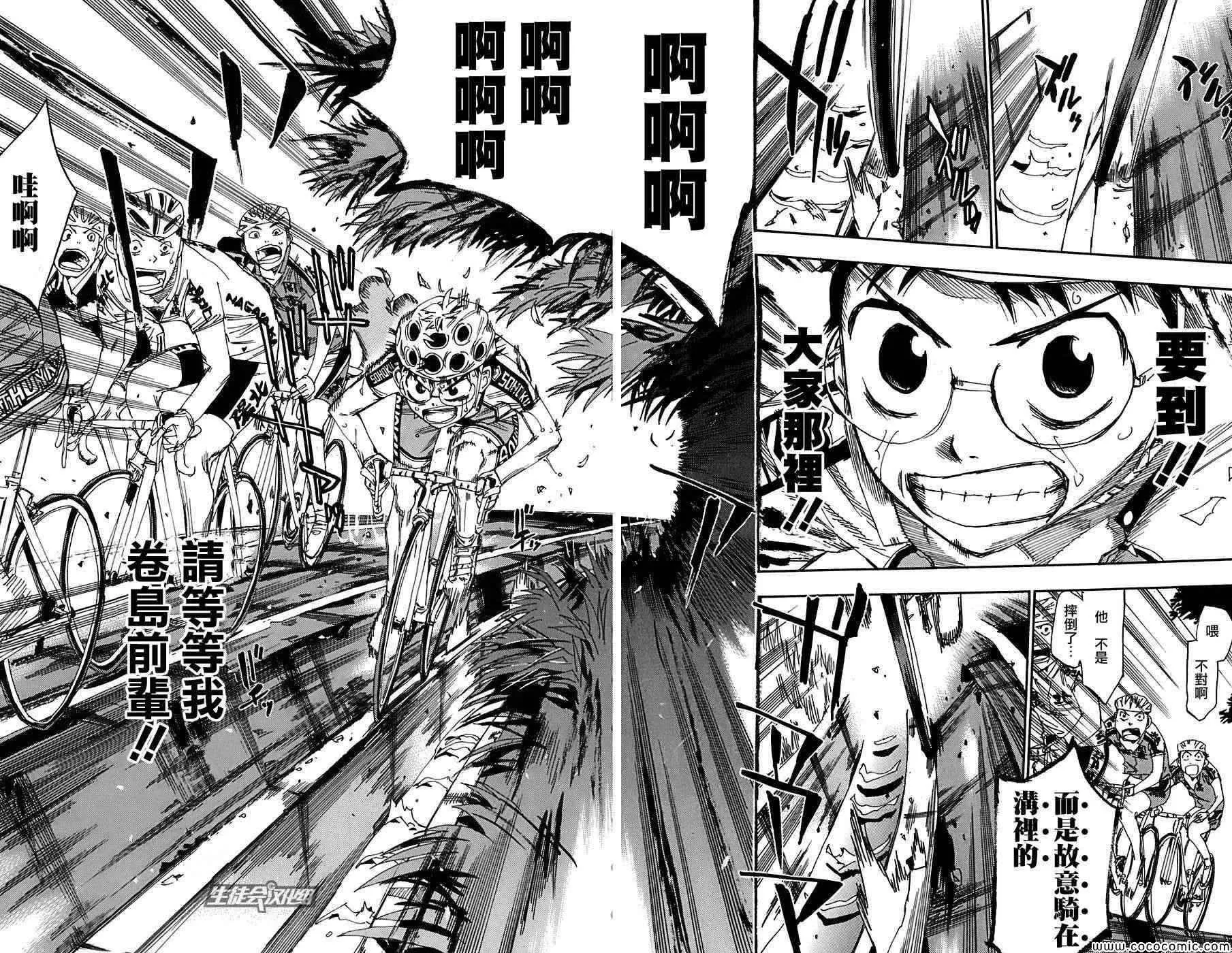 第94话 第12页