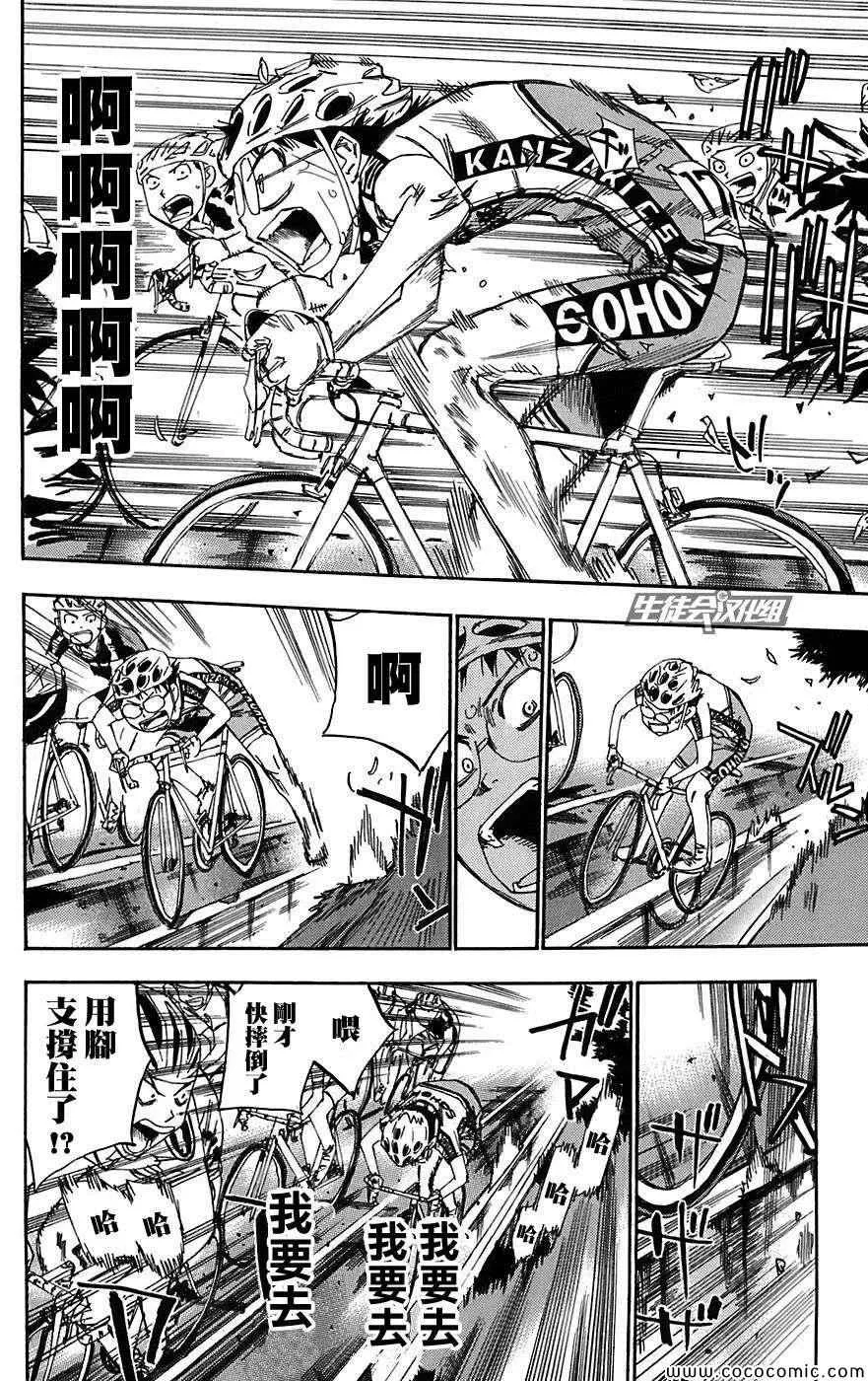 第94话 第13页