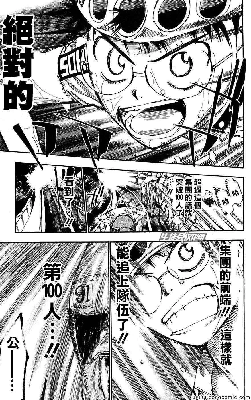 第94话 第14页