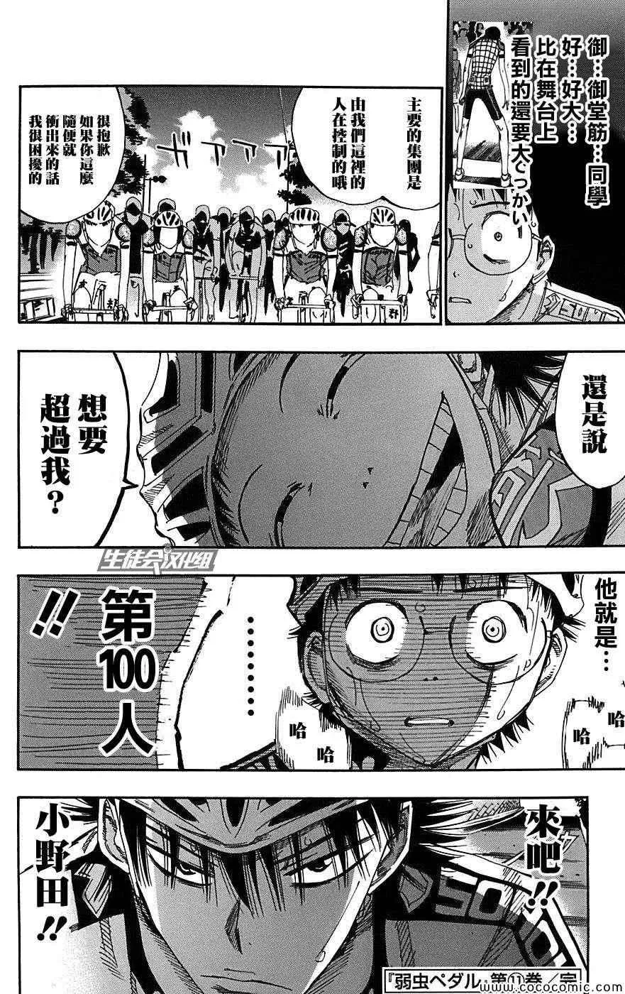 第94话 第16页