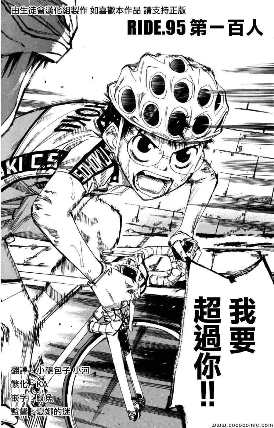 第95话 第2页