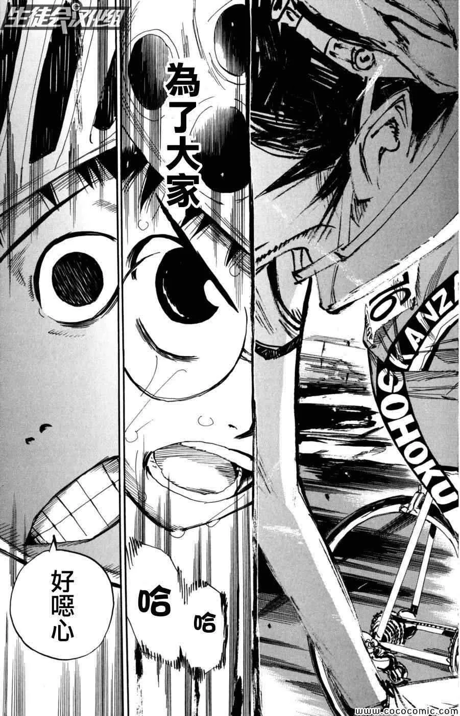 第95话 第3页