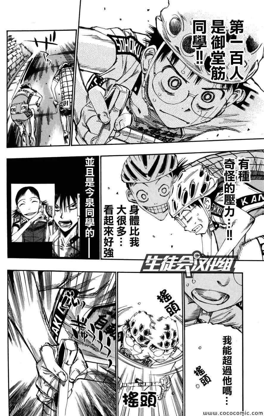 第95话 第4页