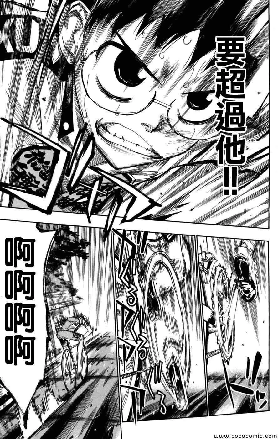 第95话 第5页
