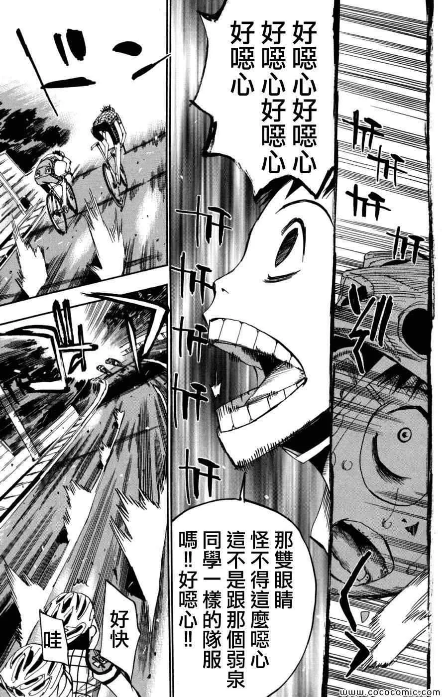 第95话 第7页