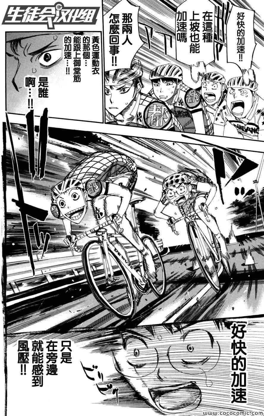 第95话 第8页