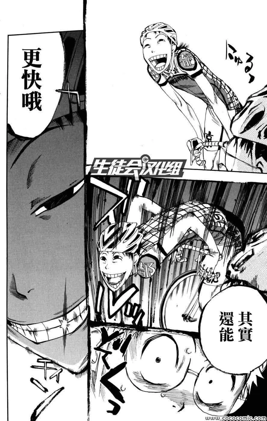第95话 第10页