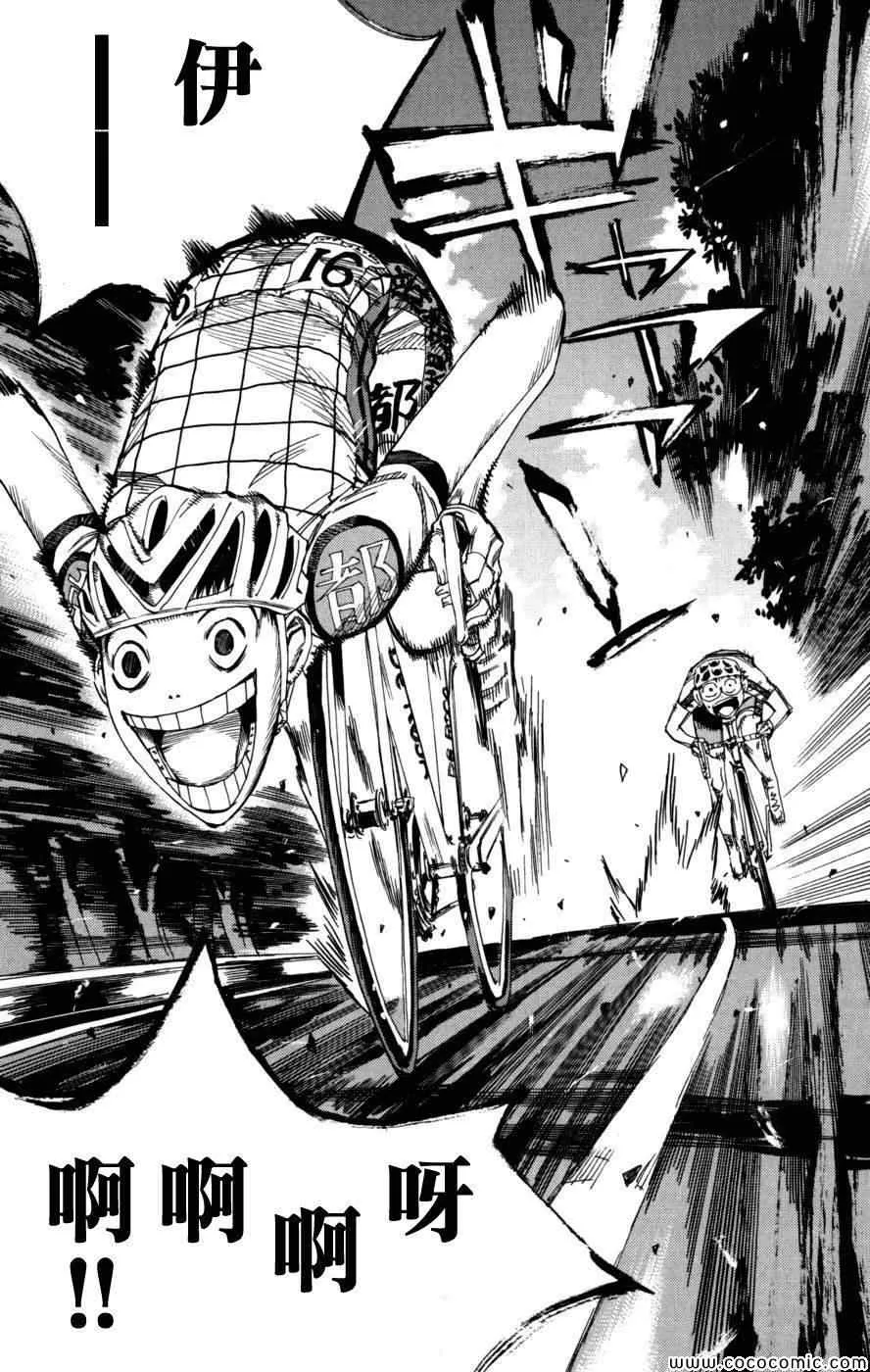 第95话 第11页