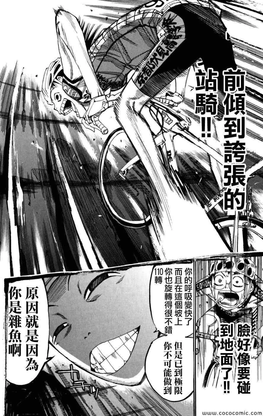 第95话 第12页
