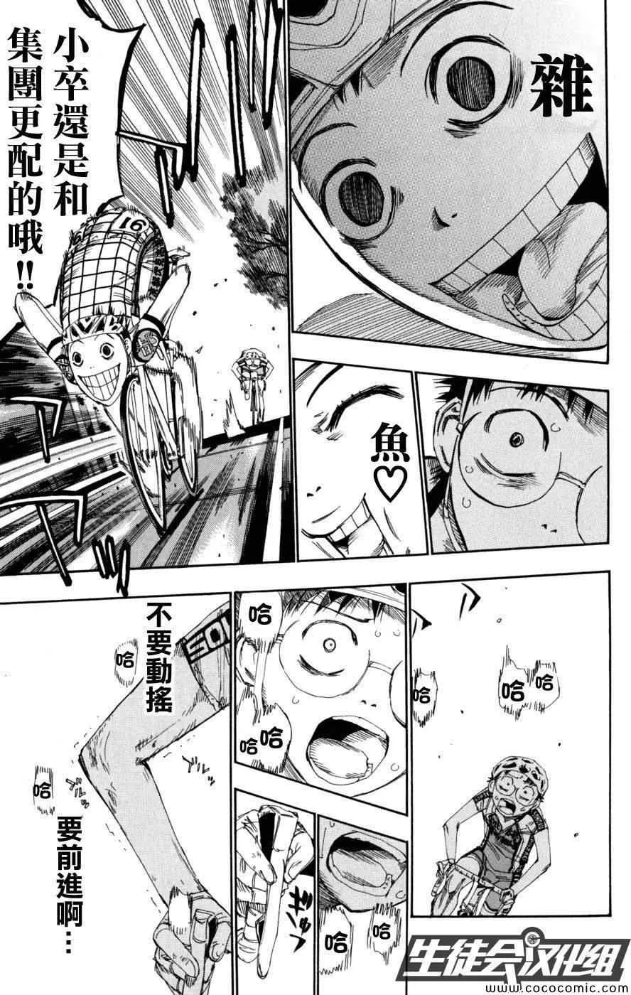 第95话 第13页