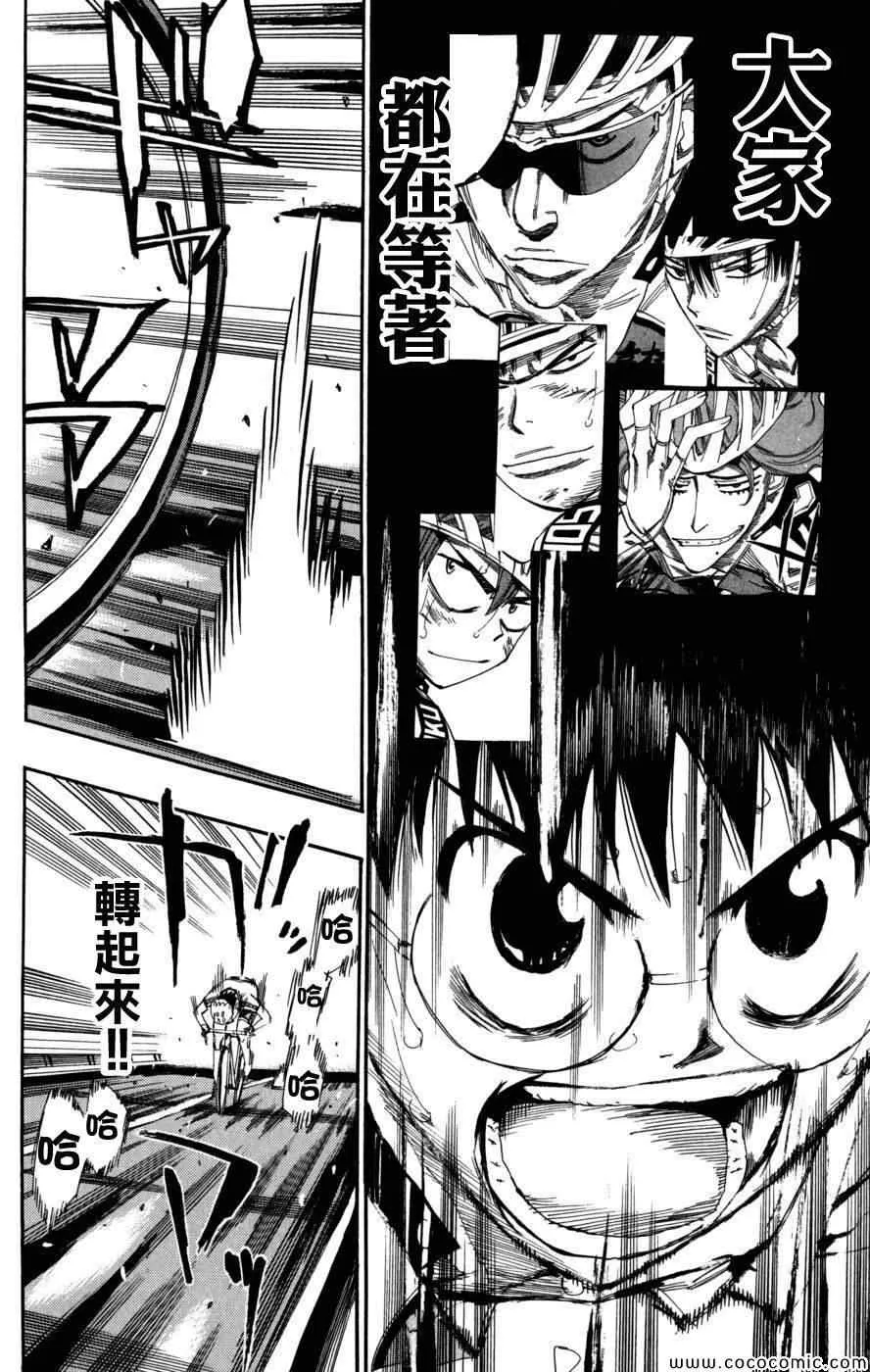 第95话 第14页
