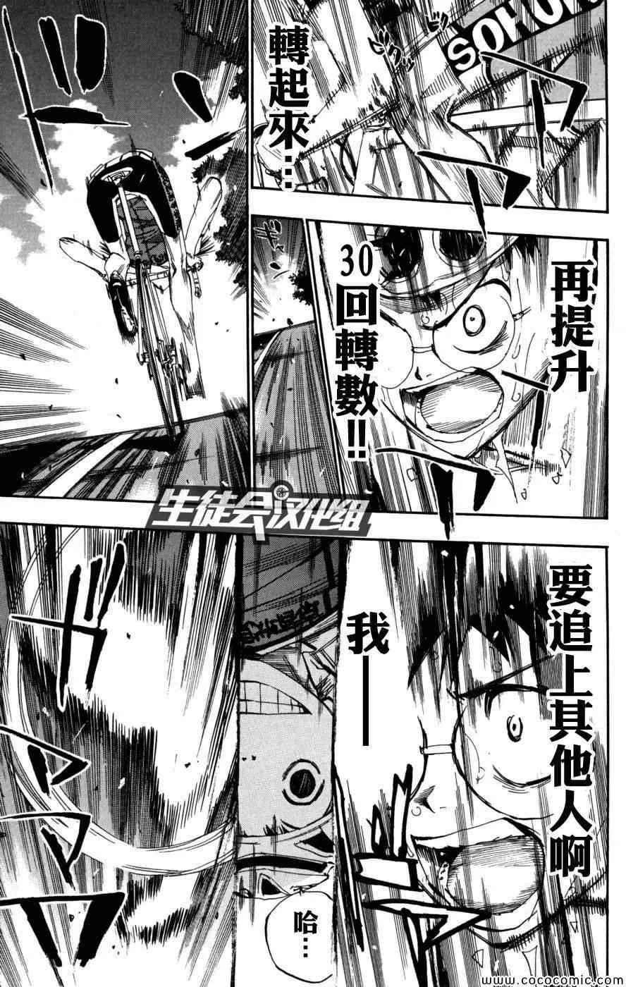 第95话 第15页