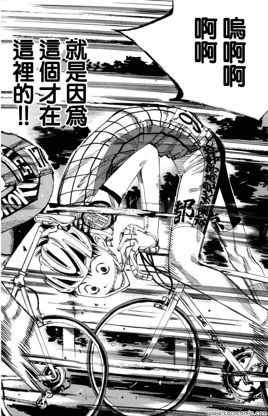第95话 第16页