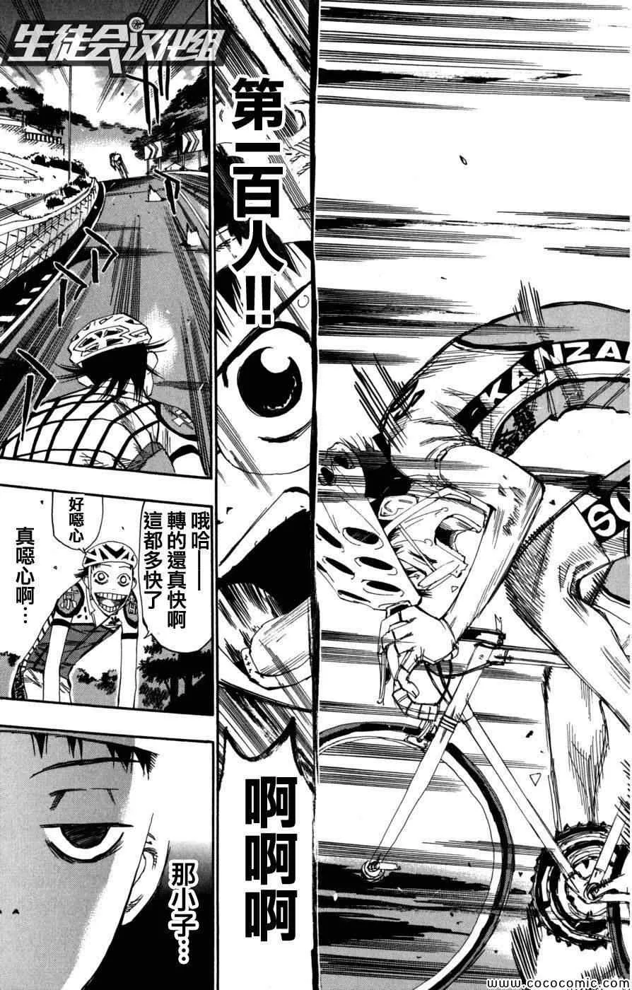 第95话 第17页